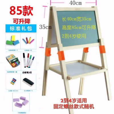 送礼包大号实木双用儿童家用双面磁性画板画架写字支架式黑板白板 高85cm可升降画板+标准礼包