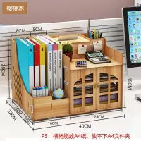 办公用品文件夹收纳盒多层书架简易桌上多功能书立文件架框资料架 渐佳002樱桃木