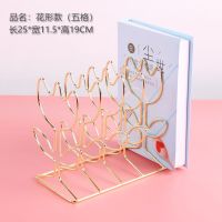 桌面简易铁艺书架办公室桌上书挡简约杂志收纳架创意书立金属书本 花形-浅金色