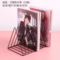 桌面简易铁艺书架办公室桌上书挡简约杂志收纳架创意书立金属书本 三角七格-雅黑色