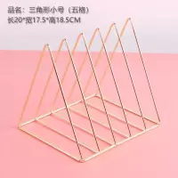 桌面简易铁艺书架办公室桌上书挡简约杂志收纳架创意书立金属书本 三角五格-浅金色