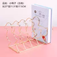 桌面简易铁艺书架办公室桌上书挡简约杂志收纳架创意书立金属书本 小鸭子-浅金色