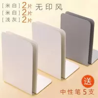 可伸缩书立架创意学生用书架书夹简易桌上折叠器收纳拉伸书靠书挡 米白4片+浅灰2片(送5支笔)