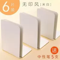 可伸缩书立架创意学生用书架书夹简易桌上折叠器收纳拉伸书靠书挡 米白色6片装(送5支笔)