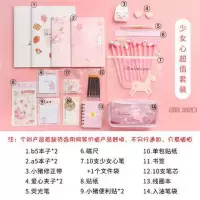 文具套装礼盒韩国少女心创意学习用品精美大礼包初中高中学生 普通包装