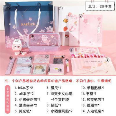 文具套装礼盒韩国少女心创意学习用品精美大礼包初中高中学生 樱花礼袋版5