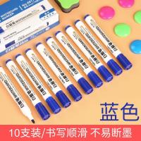 白板笔可擦教师用黑板笔水性彩色儿童无毒白板笔墨水画板笔 蓝色10支6817