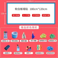吸磁软白板磁性墙贴挂式儿童玩具涂鸦家用教学办公轻便可移除壁纸 120*180cm厚0.65mm