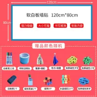 吸磁软白板磁性墙贴挂式儿童玩具涂鸦家用教学办公轻便可移除壁纸 120*80cm厚0.9mm
