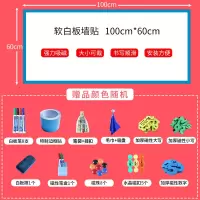 吸磁软白板磁性墙贴挂式儿童玩具涂鸦家用教学办公轻便可移除壁纸 60*100cm厚0.65mm