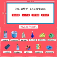 吸磁软白板磁性墙贴挂式儿童玩具涂鸦家用教学办公轻便可移除壁纸 60*120*cm厚0.9mm