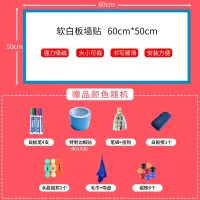 吸磁软白板磁性墙贴挂式儿童玩具涂鸦家用教学办公轻便可移除壁纸 60*50cm厚0.65mm