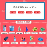 吸磁软白板磁性墙贴挂式儿童玩具涂鸦家用教学办公轻便可移除壁纸 60*80cm厚0.65mm
