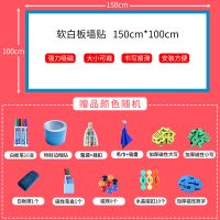 吸磁软白板磁性墙贴挂式儿童玩具涂鸦家用教学办公轻便可移除壁纸 100*150cm厚0.9mm