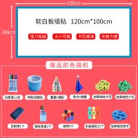 吸磁软白板磁性墙贴挂式儿童玩具涂鸦家用教学办公轻便可移除壁纸 120*100cm厚0.9mm