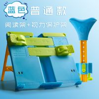 儿童阅读架小学生用读书架简易书立桌上看书放书神器课本夹书靠 实用款-蓝色+蓝色视力器
