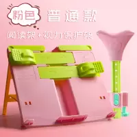 儿童阅读架小学生用读书架简易书立桌上看书放书神器课本夹书靠 实用款-粉色+粉色视力器