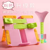 儿童阅读架小学生用读书架简易书立桌上看书放书神器课本夹书靠 豪华款-粉色+粉色视力器