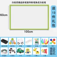 黑板墙贴磁性家用可移除儿童白板墙贴写字画板教学磁力自粘涂鸦墙 白板60*100赠13件礼品