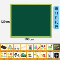 黑板墙贴磁性家用可移除儿童白板墙贴写字画板教学磁力自粘涂鸦墙 绿板100*120赠19件礼品