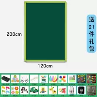 黑板墙贴磁性家用可移除儿童白板墙贴写字画板教学磁力自粘涂鸦墙 绿板120*200赠21件礼品