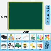 黑板墙贴磁性家用可移除儿童白板墙贴写字画板教学磁力自粘涂鸦墙 绿板80*100赠13件礼品