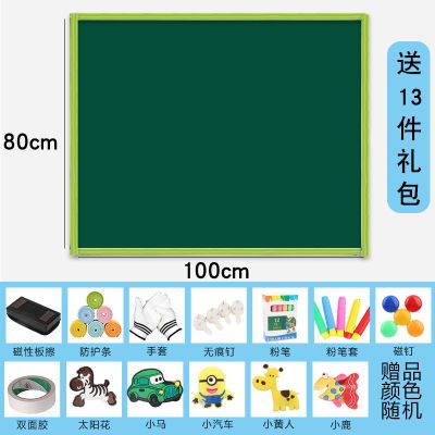 黑板墙贴磁性家用可移除儿童白板墙贴写字画板教学磁力自粘涂鸦墙 绿板80*100赠13件礼品