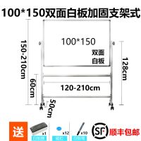 黑板白板支架式移动可擦写双面培训会议室办公专用工厂写字板 100*150双面白板加固支架式