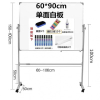 黑板白板支架式移动可擦写双面培训会议室办公专用工厂写字板 60*90单面白板支架式