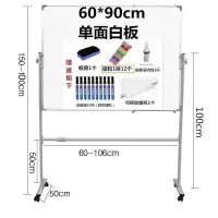 黑板白板支架式移动可擦写双面培训会议室办公专用工厂写字板 60*90单面白板支架式