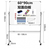 黑板白板支架式移动可擦写双面培训会议室办公专用工厂写字板 60*90双面白板支架式