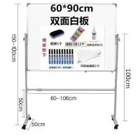 黑板白板支架式移动可擦写双面培训会议室办公专用工厂写字板 60*90双面白板支架式
