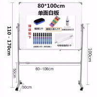 黑板白板支架式移动可擦写双面培训会议室办公专用工厂写字板 80*100单面白板支架式