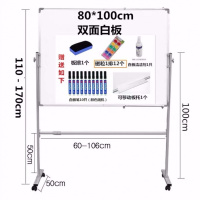 黑板白板支架式移动可擦写双面培训会议室办公专用工厂写字板 80*100双面白板支架式
