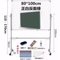 黑板白板支架式移动可擦写双面培训会议室办公专用工厂写字板 80*100白绿板支架式