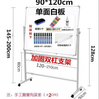 黑板白板支架式移动可擦写双面培训会议室办公专用工厂写字板 90*120单面白板加固支架式