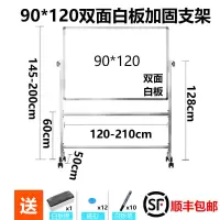 黑板白板支架式移动可擦写双面培训会议室办公专用工厂写字板 90*120双面白板加固支架式