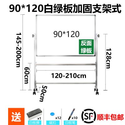 黑板白板支架式移动可擦写双面培训会议室办公专用工厂写字板 90*120白绿板加固支架式