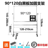 黑板白板支架式移动可擦写双面培训会议室办公专用工厂写字板 90*120白黑板加固支架式
