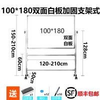 黑板白板支架式移动可擦写双面培训会议室办公专用工厂写字板 100*180双面白板加固支架式