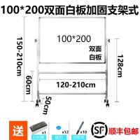 黑板白板支架式移动可擦写双面培训会议室办公专用工厂写字板 100*200双面白板加固支架式