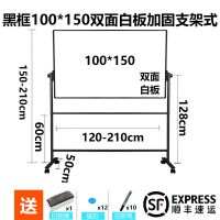 黑板白板支架式移动可擦写双面培训会议室办公专用工厂写字板 黑框100*150双面白板加固支架式