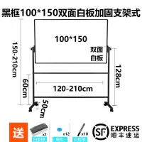 黑板白板支架式移动可擦写双面培训会议室办公专用工厂写字板 黑框100*150双面白板加固支架式