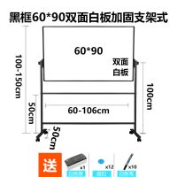 黑板白板支架式移动可擦写双面培训会议室办公专用工厂写字板 黑框60*90双面白板加固支架式