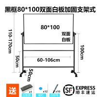 黑板白板支架式移动可擦写双面培训会议室办公专用工厂写字板 黑框80*100双面白板加固支架式