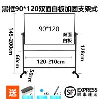 黑板白板支架式移动可擦写双面培训会议室办公专用工厂写字板 黑框90*120双面白板加固支架式