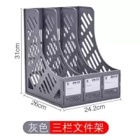 三层文件盘桌面收纳文件架塑料四联文件筐资料架办公用品 三联文件架(灰色)