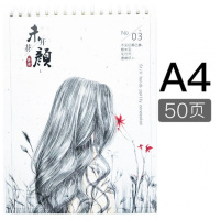 素描本画画速写本a4厚可爱16k绘画本空白本涂鸦加厚 背影杀A（A4/50页）