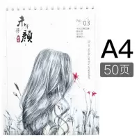 素描本画画速写本a4厚可爱16k绘画本空白本涂鸦加厚 背影杀A（A4/50页）