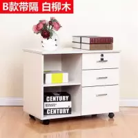虎督木质办公柜子落地式文件柜移动矮柜带锁三抽屉资料柜储物 B款白柳木 400mm